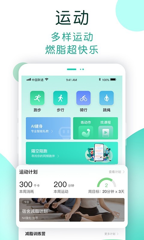 NOW健康安卓版v1.1.013APP截图