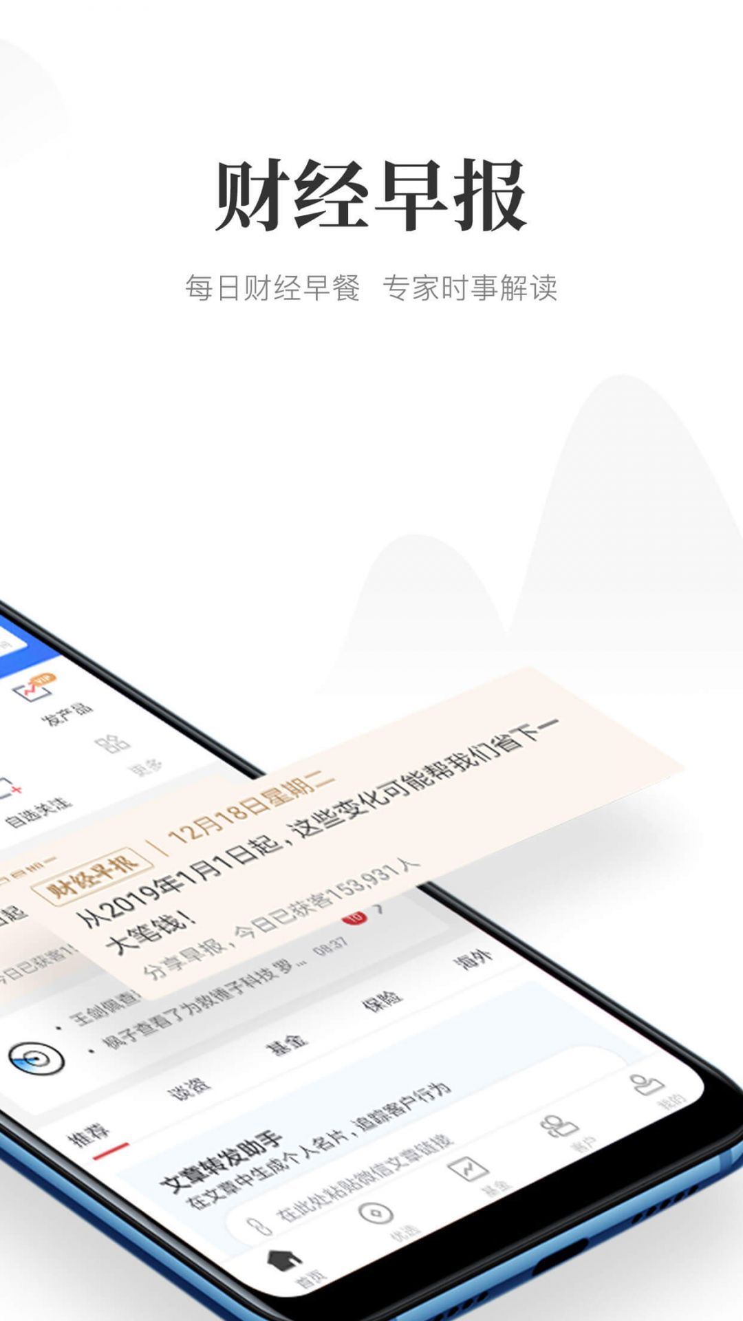 Beta理财师安卓版v7.80