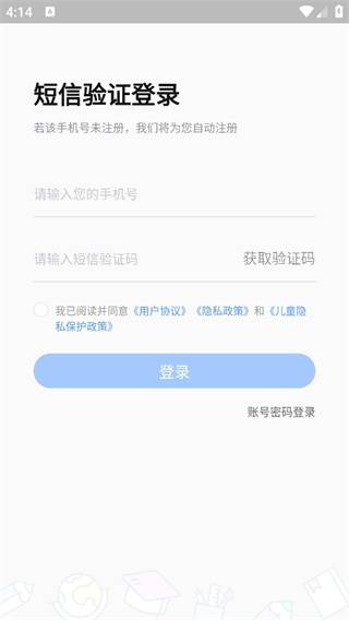 学测网家长版APP截图