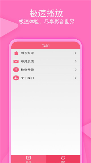 爱追剧 免费下载APP截图