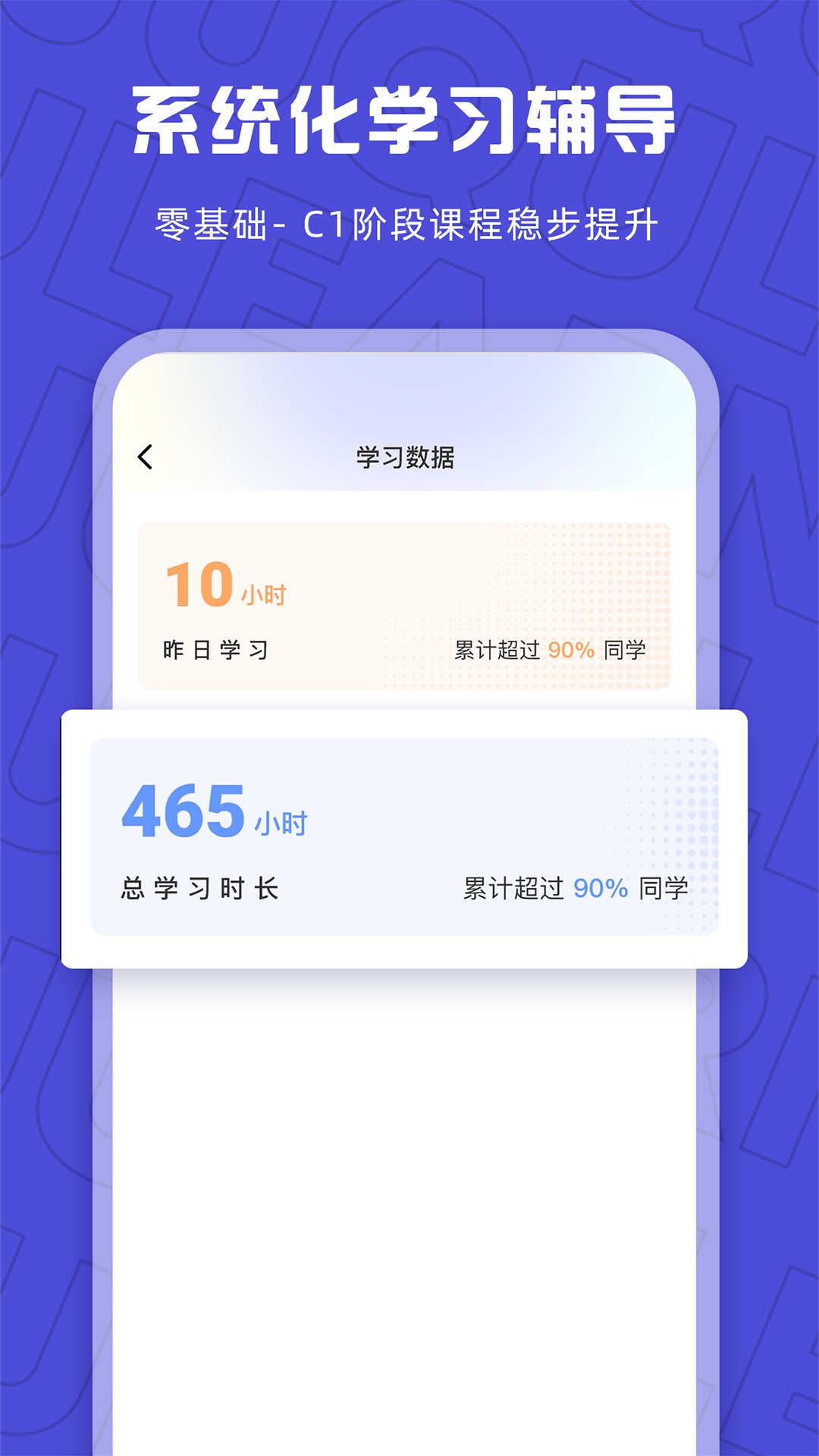 聚趣网校安卓版v1.3.6APP截图