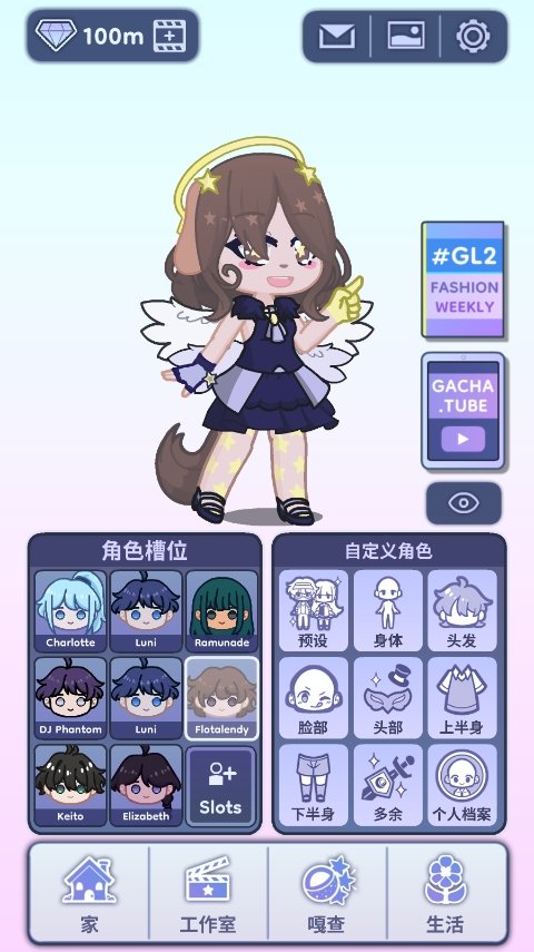 gacha life2 免费版