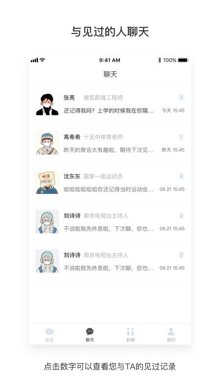 见过安卓版v2.5.0APP截图