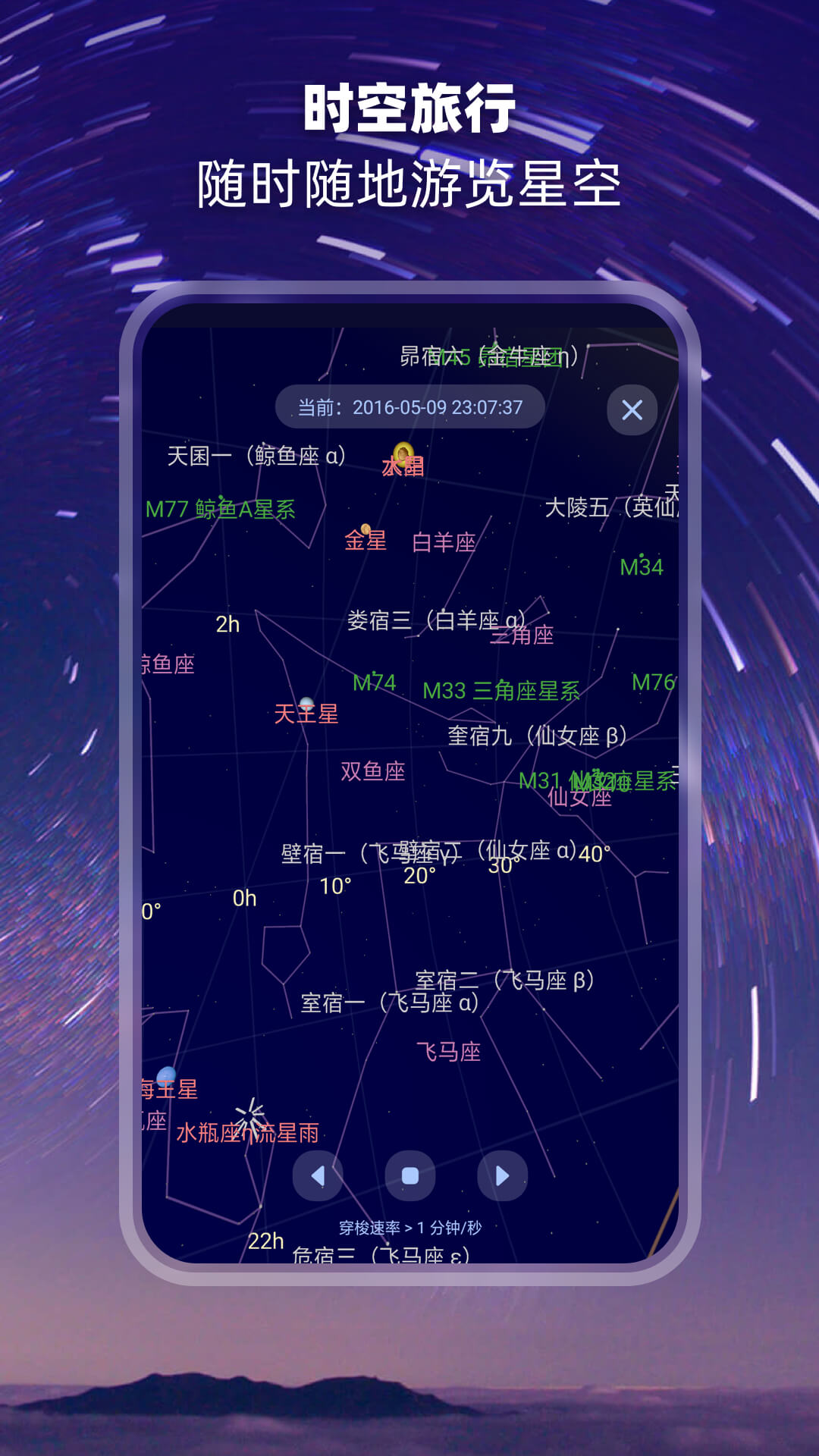 观星