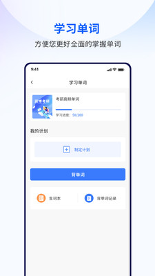 润博考研手机版APP截图