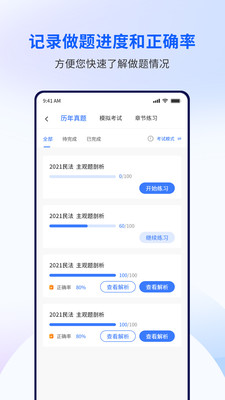 润博考研手机版APP截图