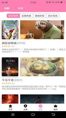 Hanime动漫 正式版APP截图