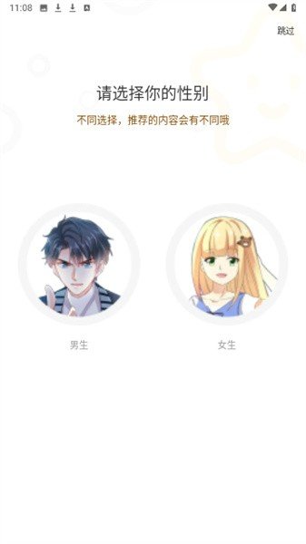 漫天玉漫画 下载正版免广告APP截图