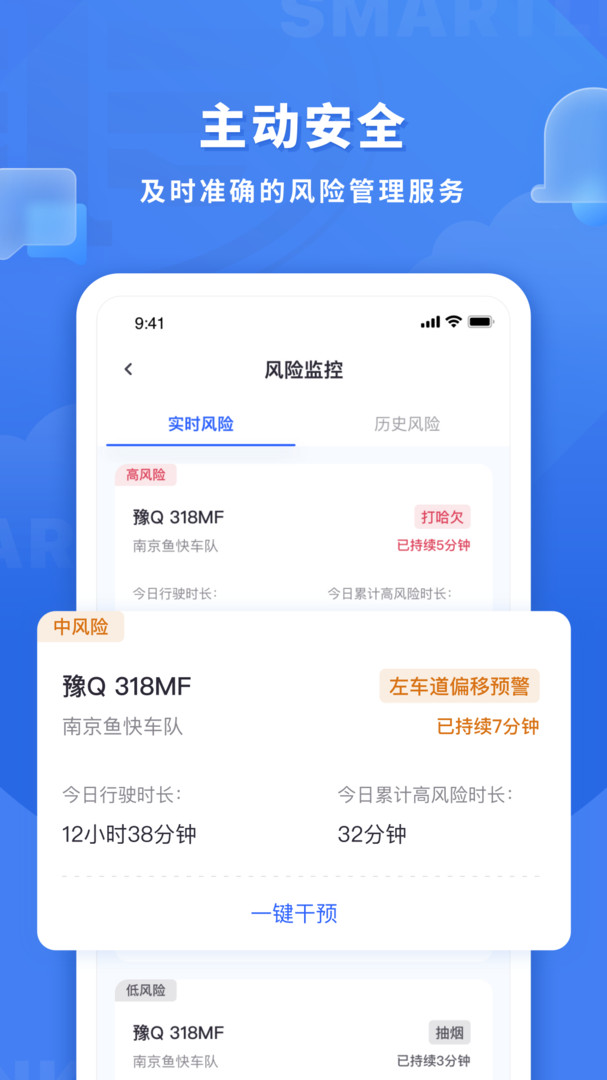 鱼快运管理版安卓版v2.7.0