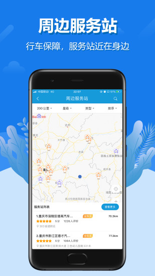 解放行司机版安卓版v4.5.0APP截图