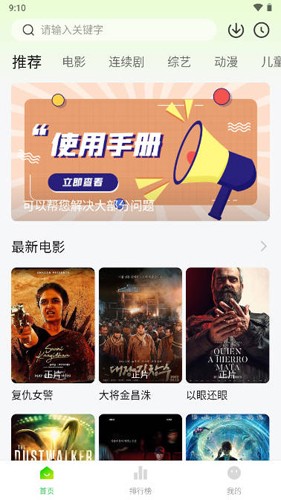 小柠檬追剧 纯净版APP截图