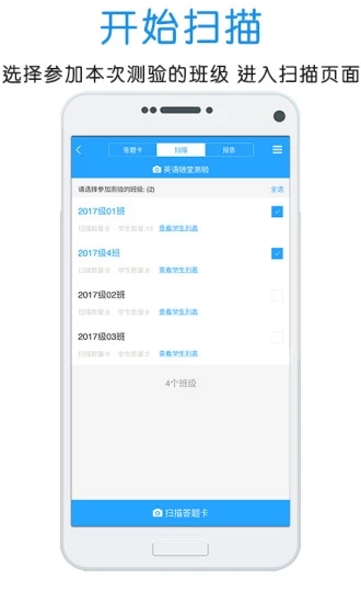 门口易测官方版APP截图