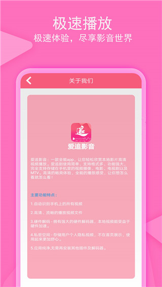 爱追剧 免费下载APP截图