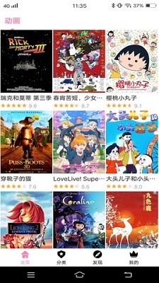 Hanime动漫 官网正版APP截图