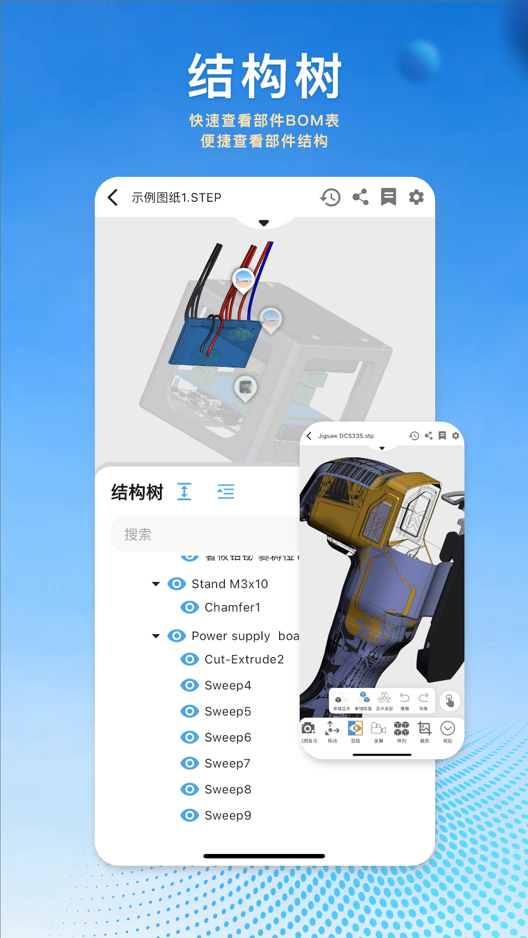 图纸王安卓版v2.1.01APP截图