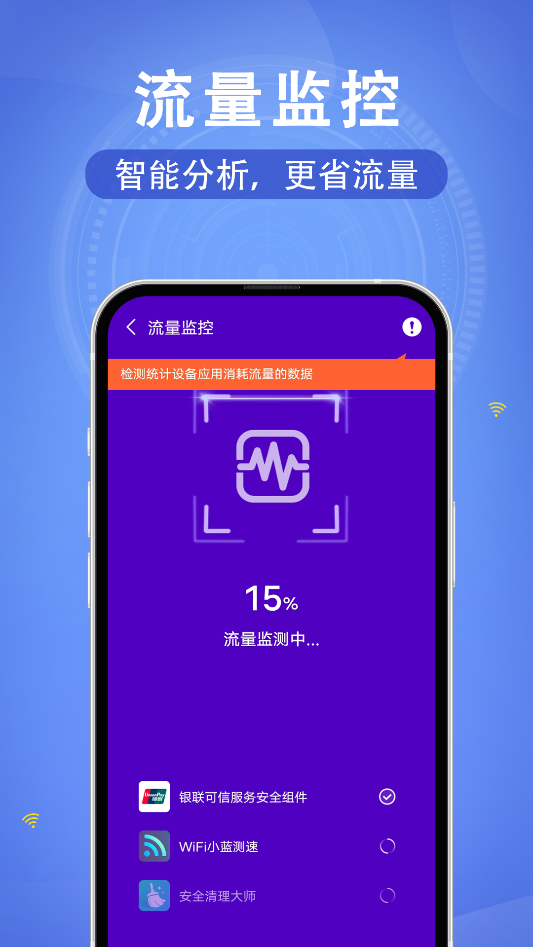 WiFi速联钥匙安卓版v4.3.52.02GM