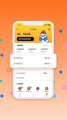 爆流助手安卓版v1.2.4APP截图