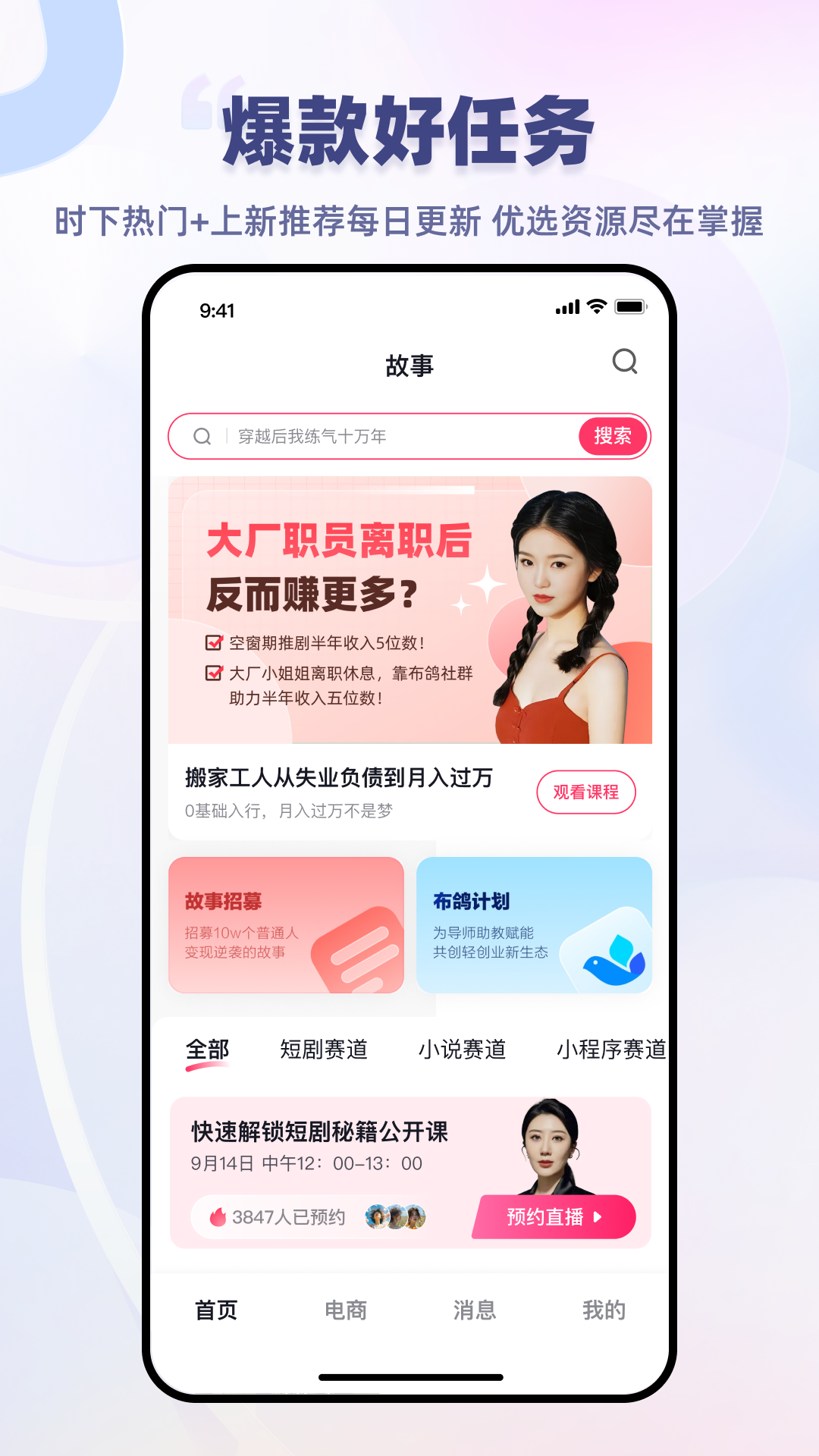 抖推猫安卓版v1.1.10APP截图