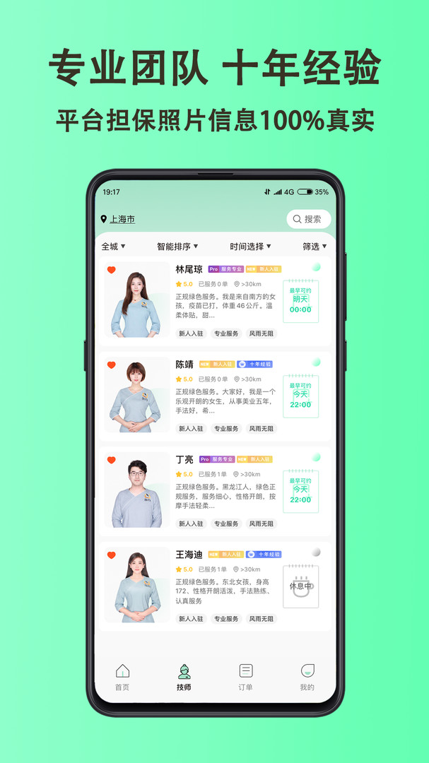 当约安卓版v1.7.1APP截图