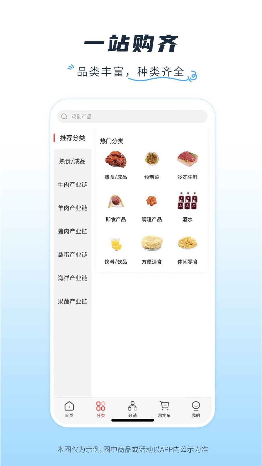 冷链多多安卓版v1.3.11APP截图