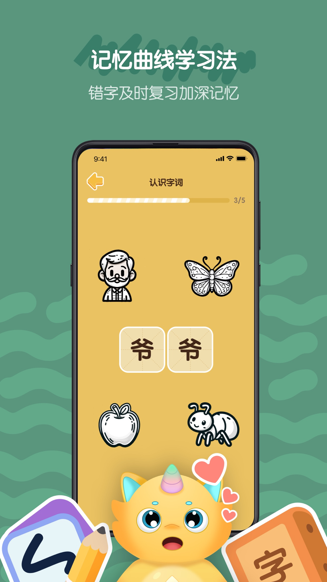 皮皮龙启蒙安卓版v3.0.4APP截图