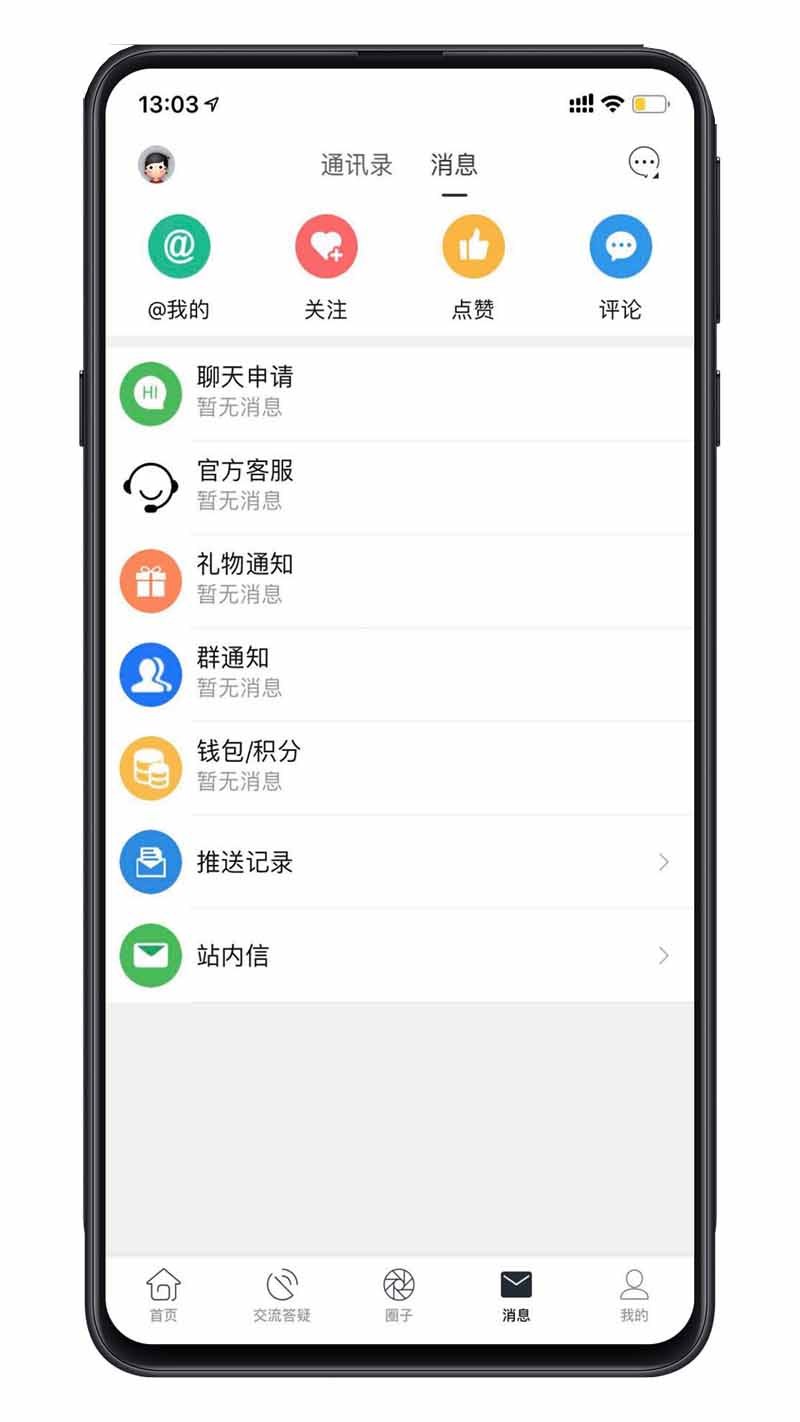 西财考研安卓版v6.2.2APP截图