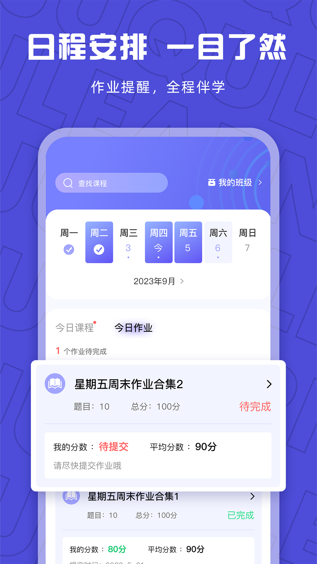 聚趣网校安卓版v1.3.6APP截图