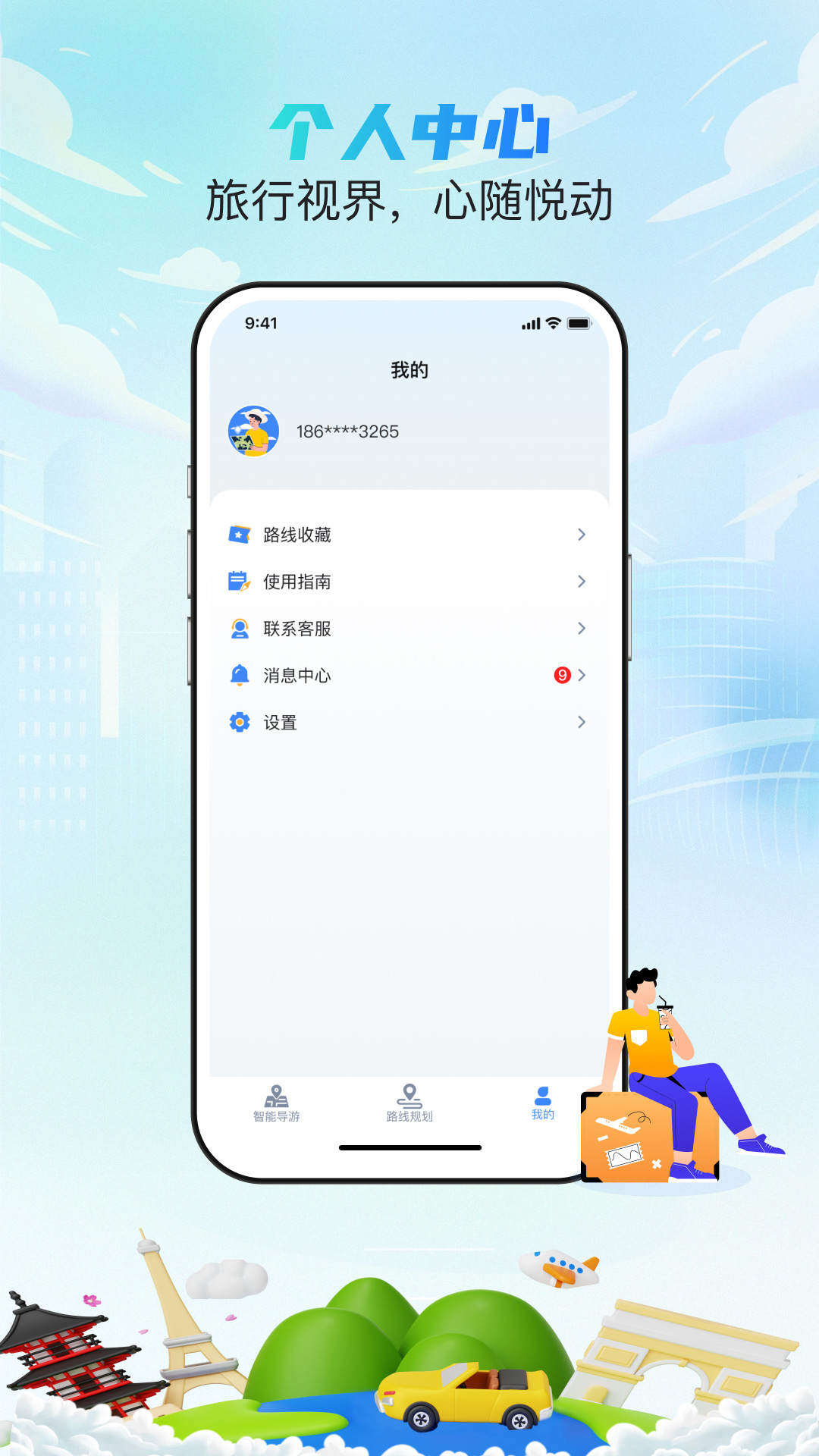 西游兔安卓版v1.0.5