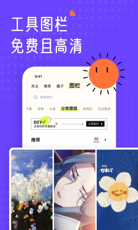 遥望App官方下载