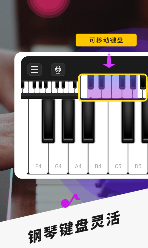 手机钢琴安卓版v3.3