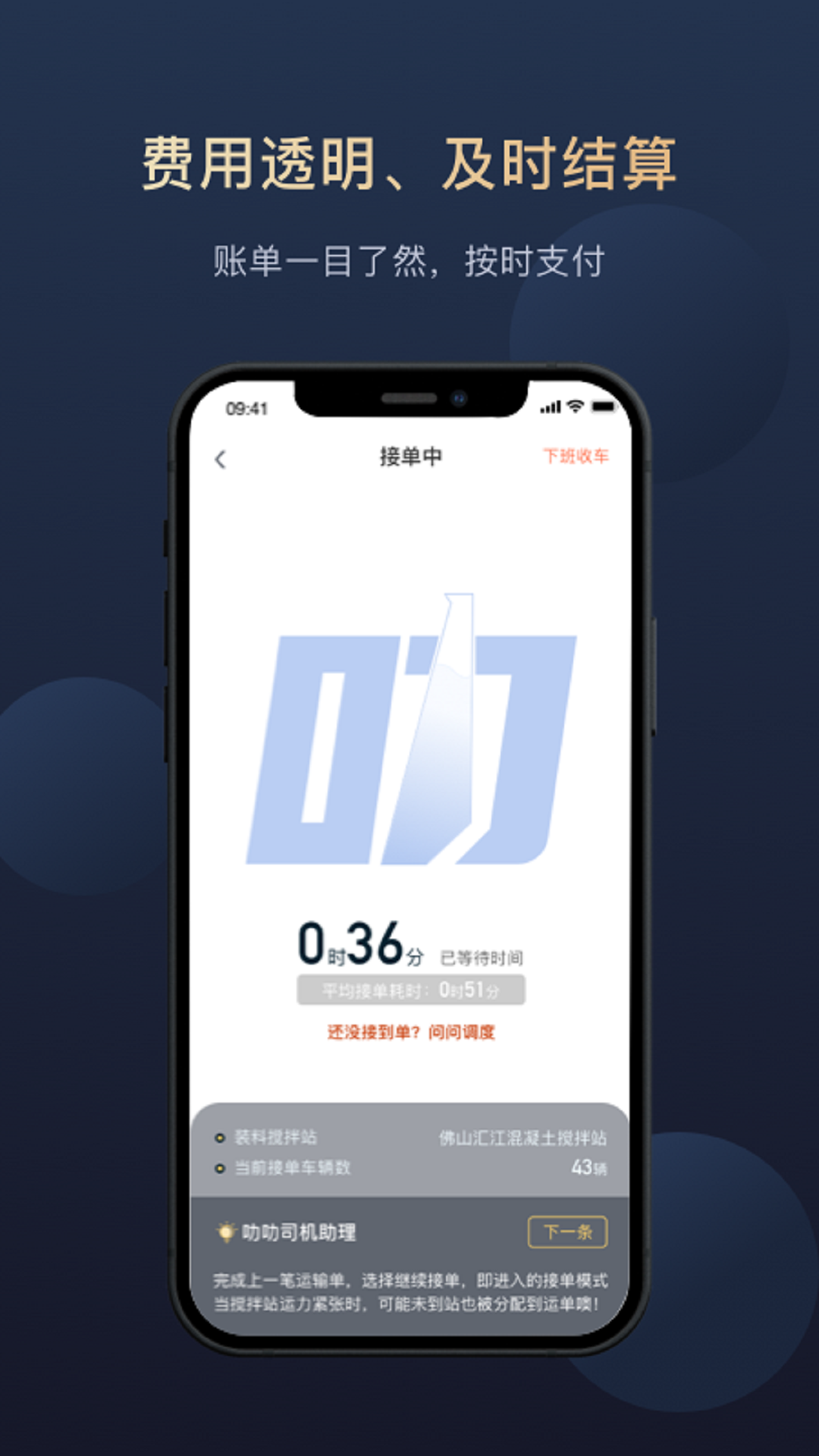 叻叻安卓版v2.1.1APP截图