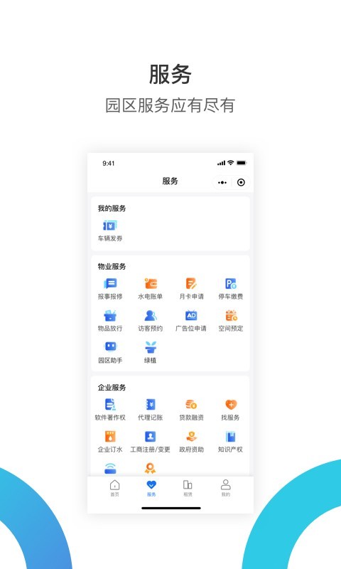 华丰租安卓版v4.1.7