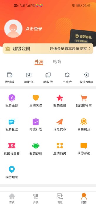 幸福辽宁安卓版v12.8.3APP截图