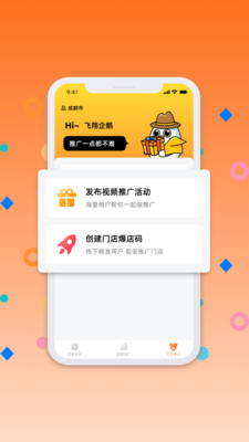 爆流助手安卓版v1.2.4APP截图