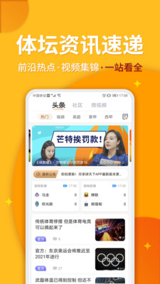 球天下比分APP截图