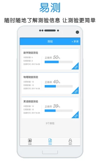 门口易测官方版APP截图