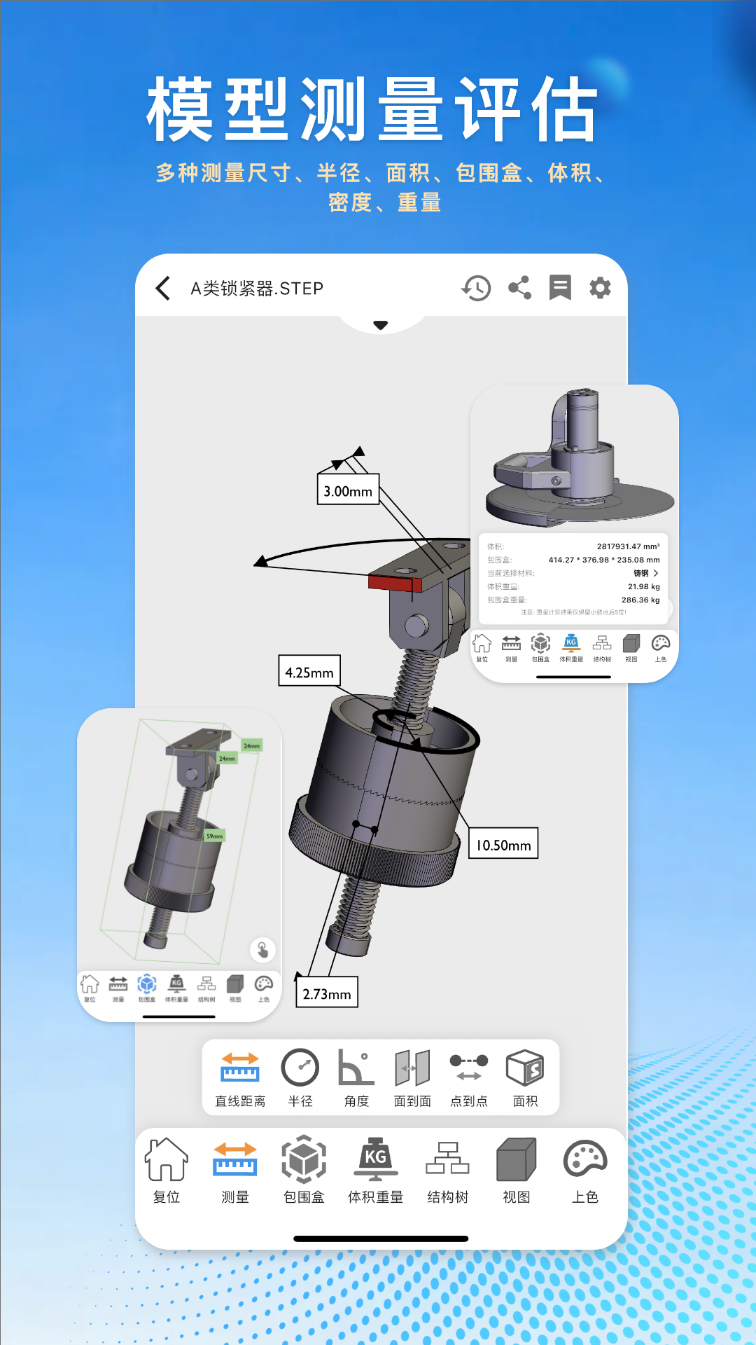 图纸王安卓版v2.1.01APP截图