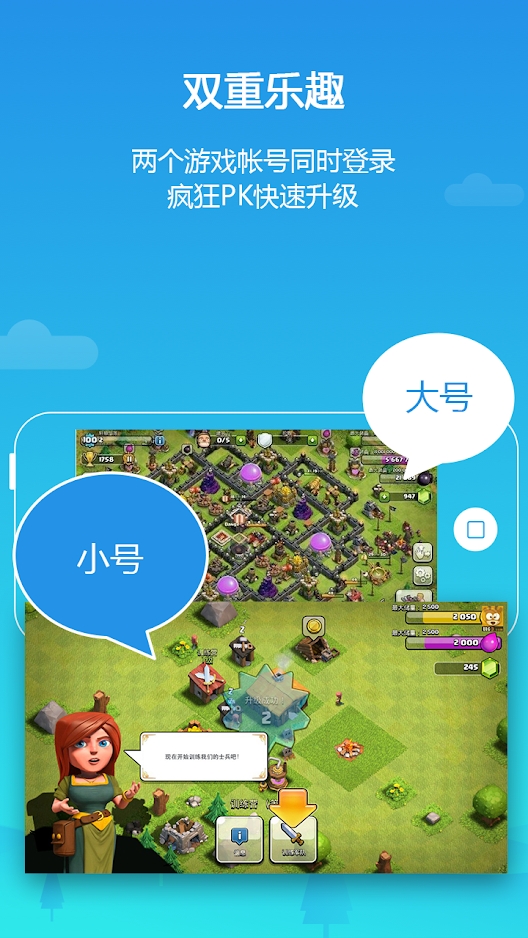 平行空间精简版最新版(parallel space lite)下载APP截图