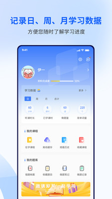 润博考研手机版APP截图