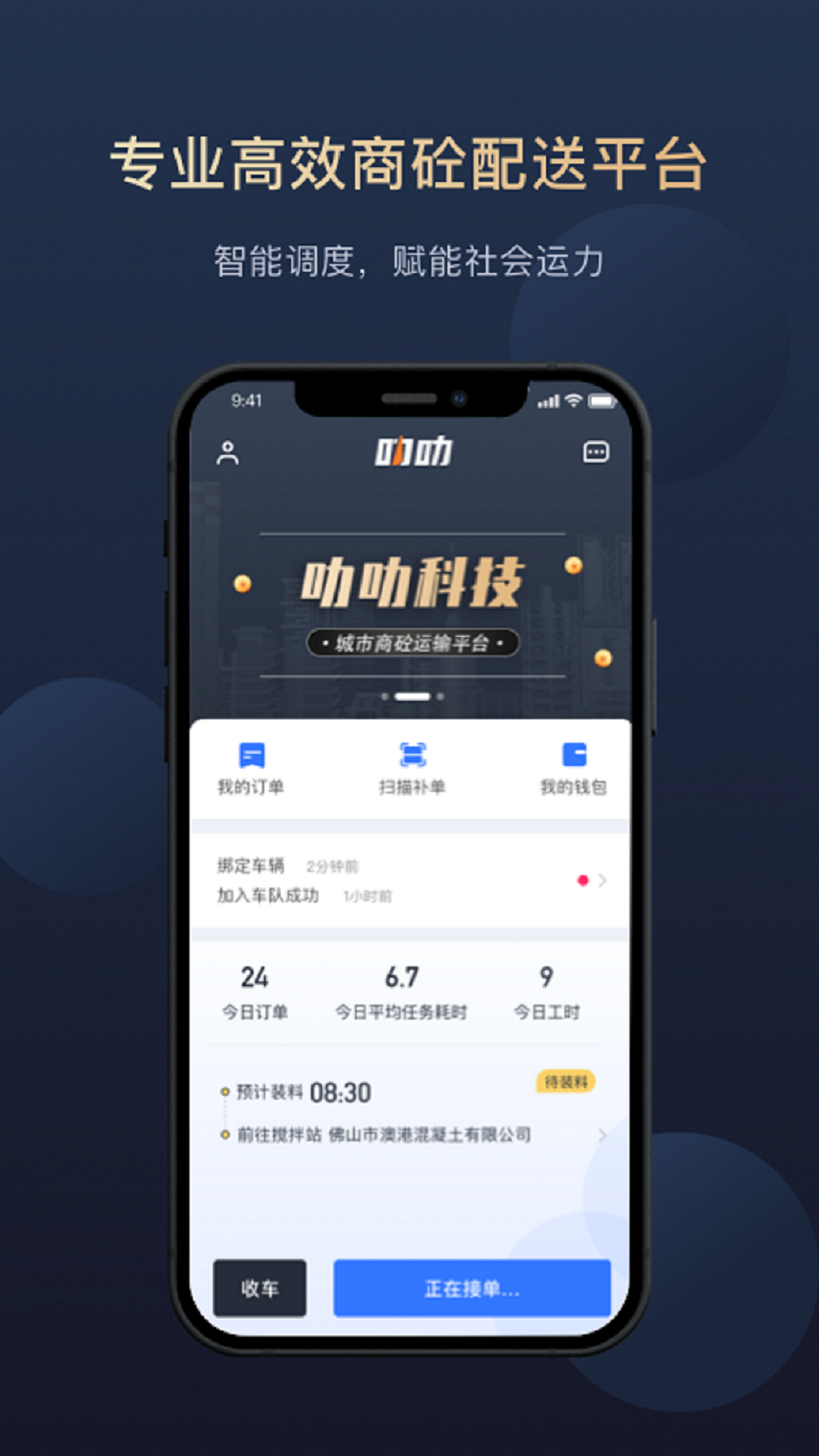 叻叻安卓版v2.1.1APP截图