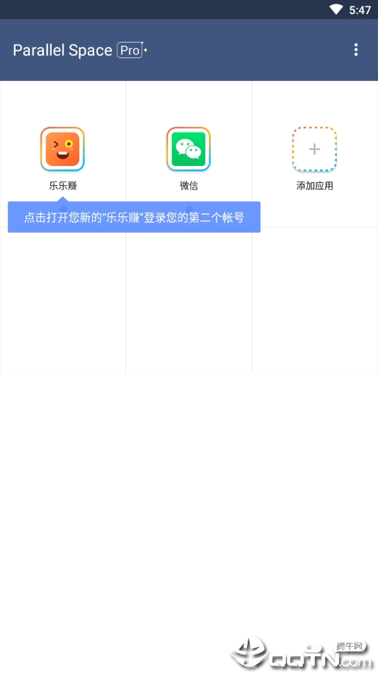 平行空间(原双开大师)APP截图