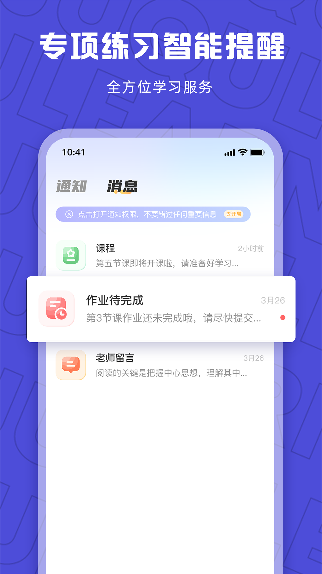 聚趣网校安卓版v1.3.6APP截图