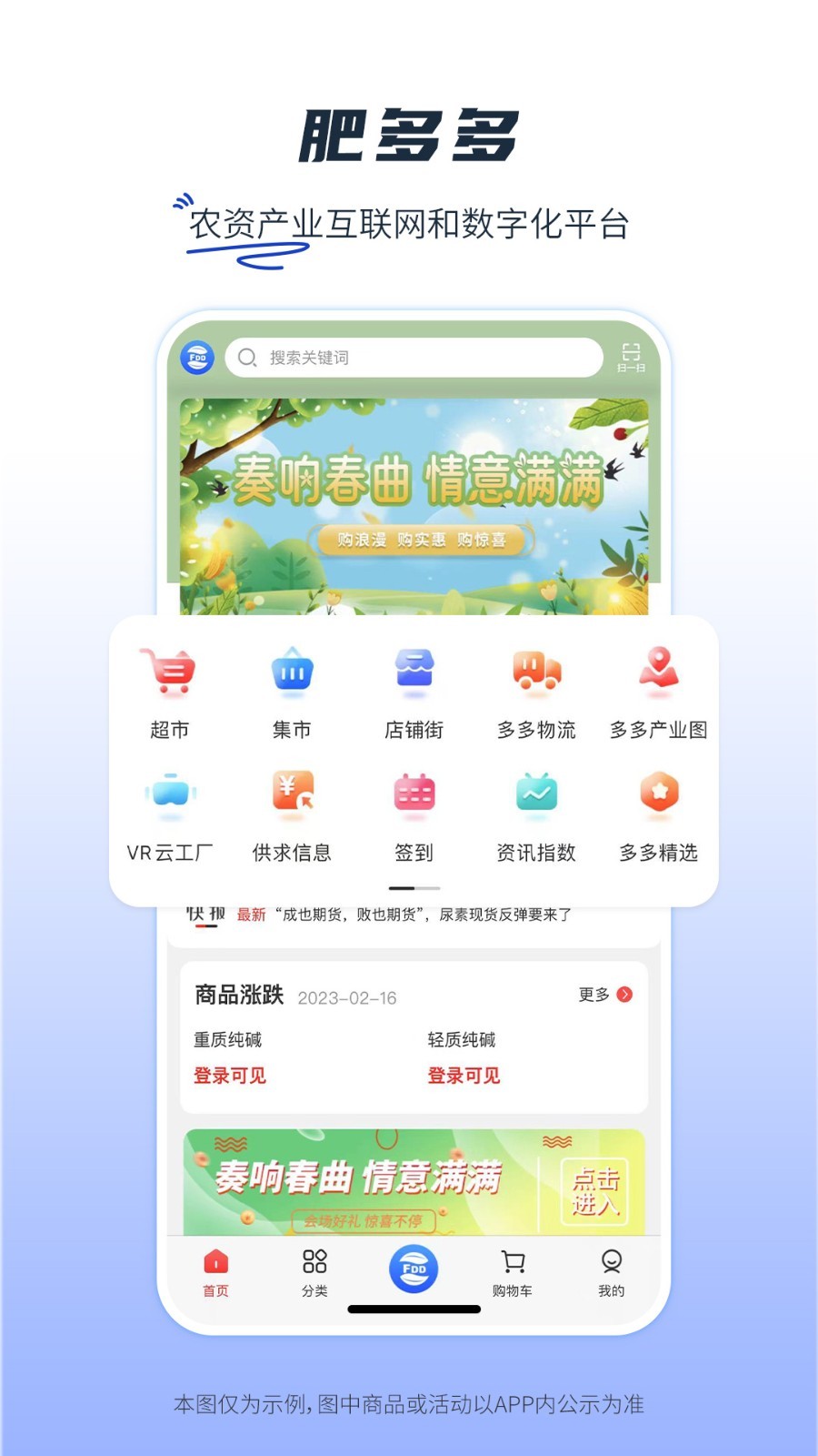 肥多多安卓版v2.3.11APP截图