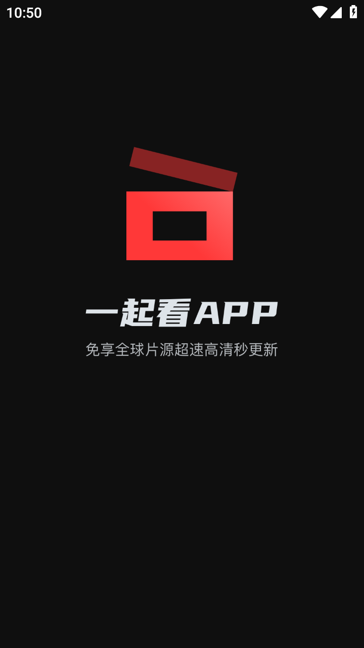 一起看 手机版APP截图