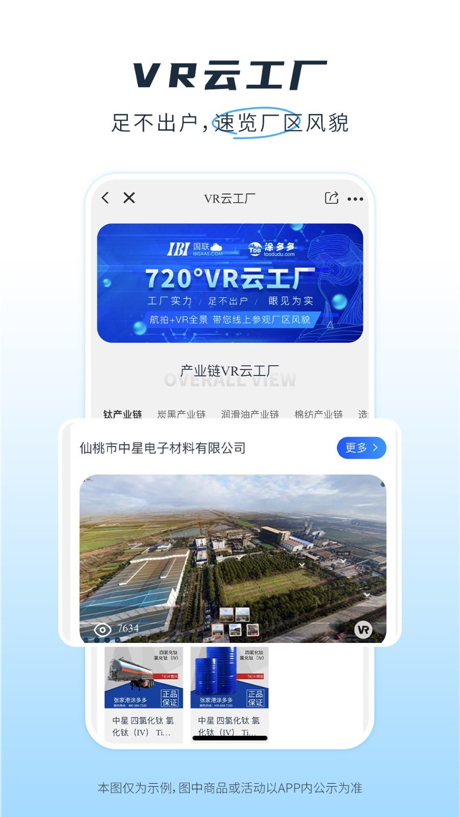 冷链多多安卓版v1.3.11APP截图