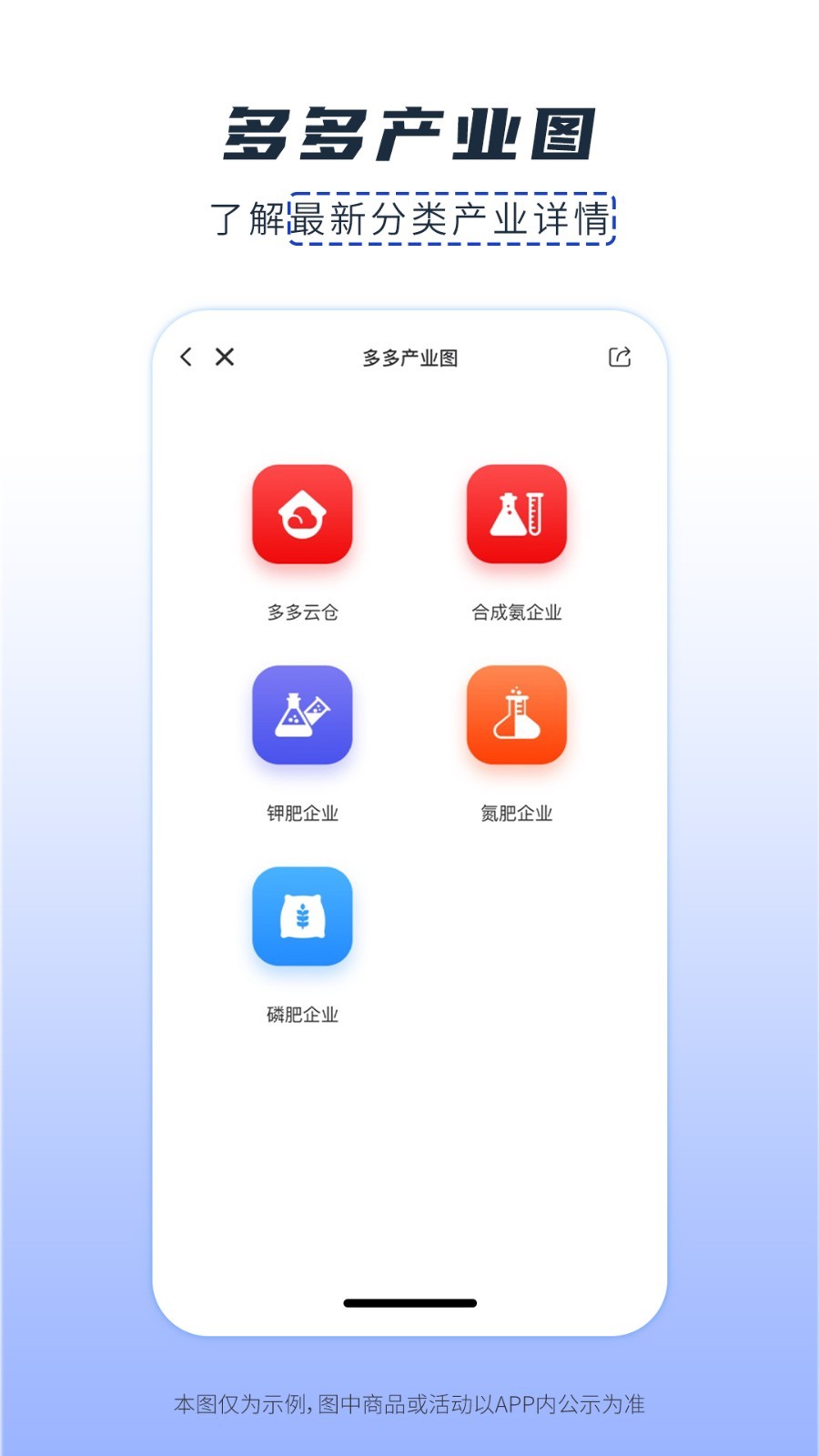 肥多多安卓版v2.3.11APP截图