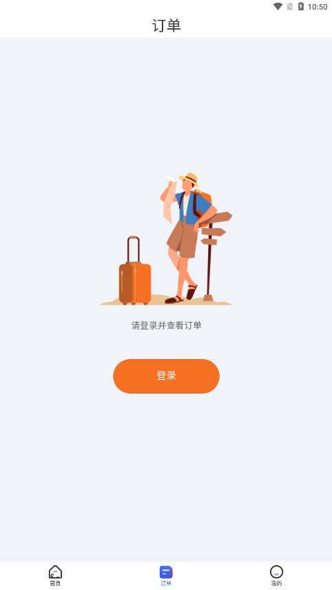 LCRTicket中老铁路安卓版APP截图