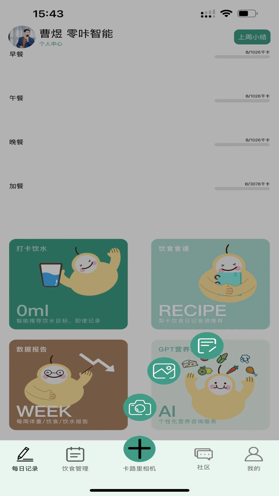 梨卡相机安卓版v1.8.0APP截图