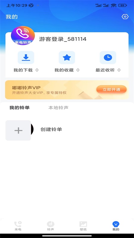 免费来电多多安卓版v1.1.0APP截图