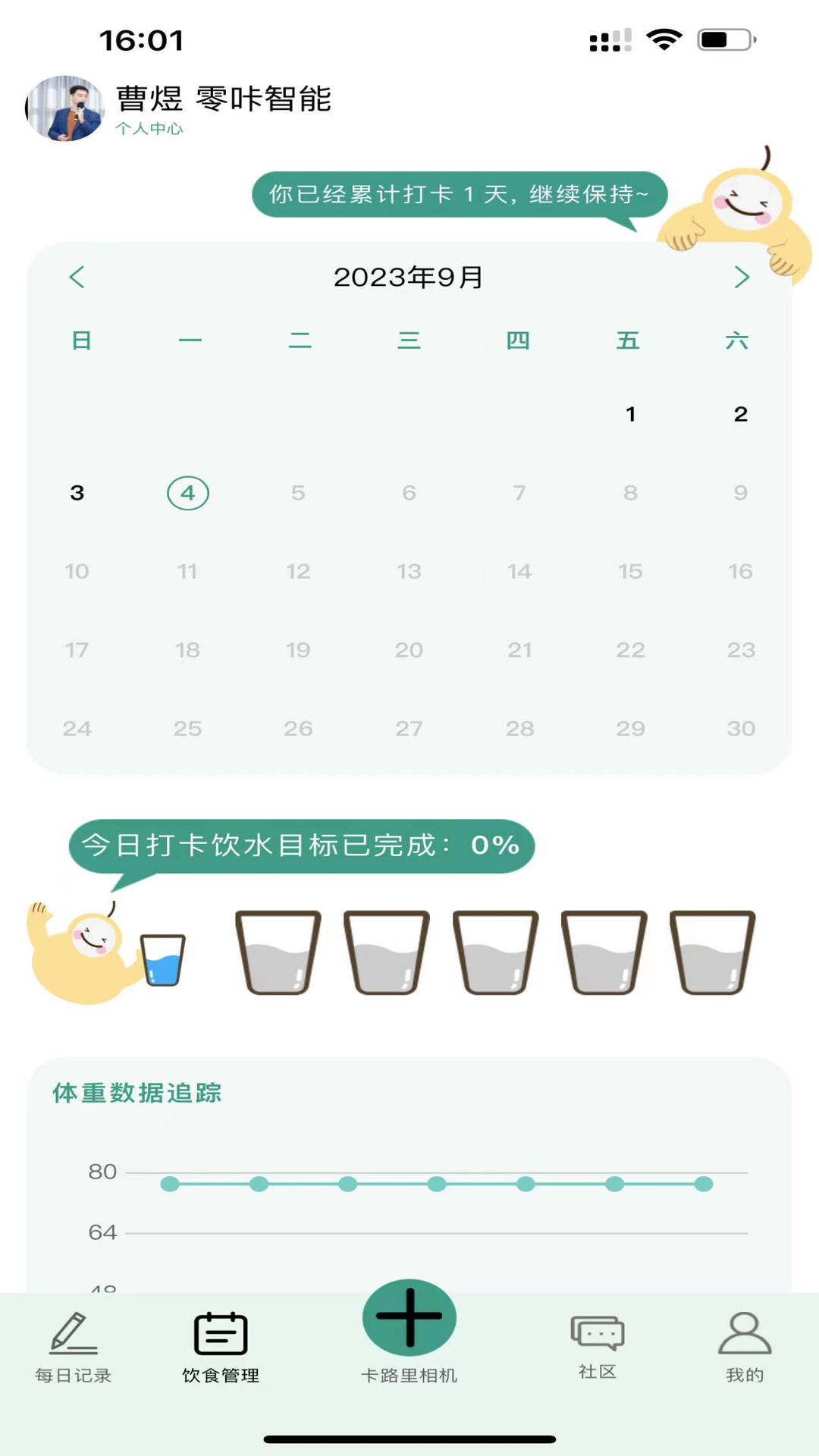 梨卡相机安卓版v1.8.0APP截图